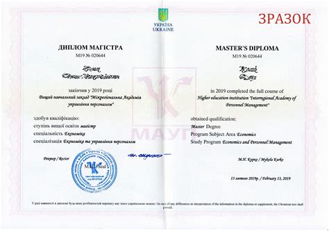 Загальна інформація — Дніпровський інститут МАУП