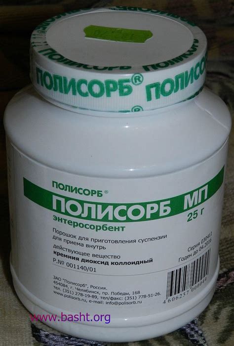 Полисорб
