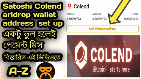 Satoshi Colend Aridrop Wallet Address Setup Colend Airdrop Withdraw