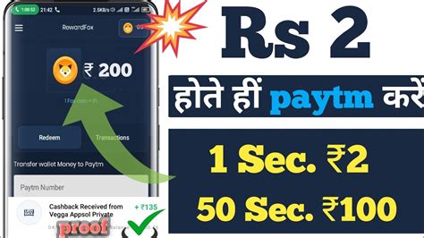 Minimum Redeem 2 Instant Free Paytm Cash New Earning App 2021