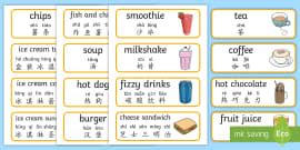 Nursery Foundation Stage Visual Timetable English Mandarin Chinese