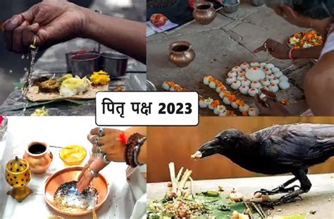 Pitru Paksha 2023 आज स शर पतपकष जन शरदध क तथय और समय न