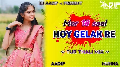 Mor 18 Saal Hoy Gelak Re New Tur Thali Mix Song 2024 Dj Aadip