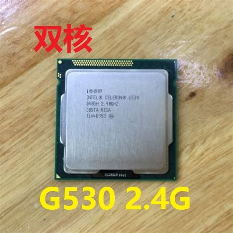 1155 CPU赛扬双核 Celeron G530 G540 G550 G1610 G1620 G1630 虎窝淘