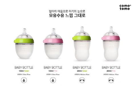 코모토모(comotomo)코리아, 젖병거부 고민인 워킹맘에게 추천 | 아주경제