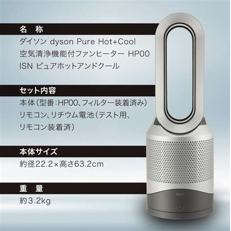 Pure Hot Cool ダイソン ヒーター 扇風機 空気清浄機 ピュア ホットアンドクール HP00 Dyson dyson サーキュレーター 空気をきれいにしながら暖かく 1台3役 1年