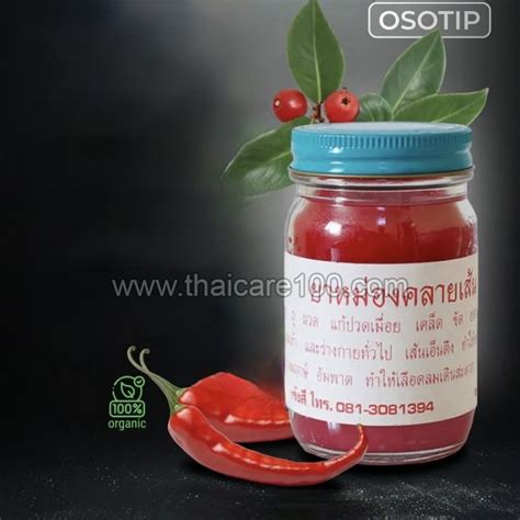 Традиционный тайский красный бальзам "Осотип" Osodtip Balm купить по ...