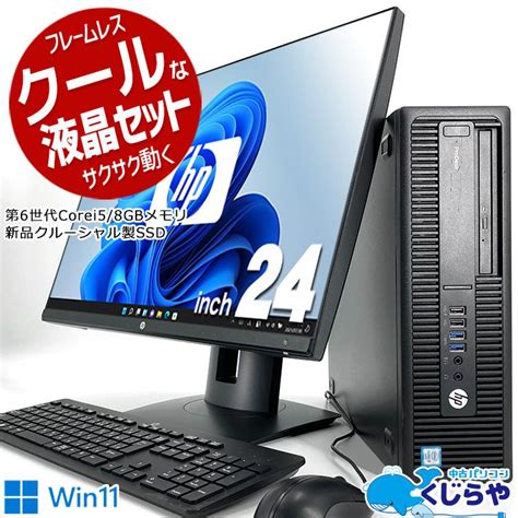 3千円割引 デスクトップパソコン 中古 Office付き 訳あり Windows11 Pro Hp Prodesk 600g2 Corei5