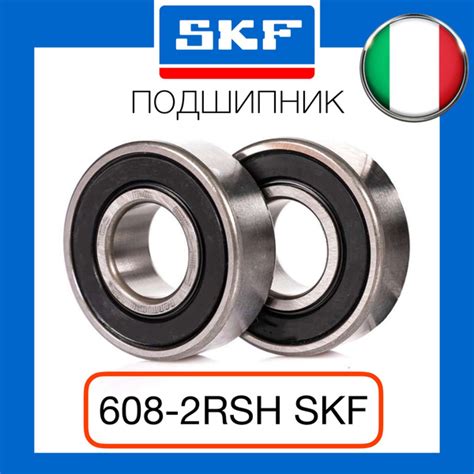 Подшипник универсальный SKF 608-2RSH - купить по выгодной цене в ...