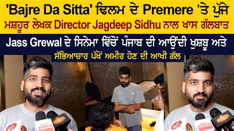 Director And Writer Jagdeep Sidhu Interview Bajre Da Sitta Ammy