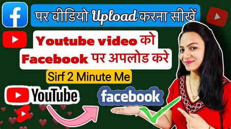 Facebook Par Video Kaise Upload Kare Facebook Par Video Kaise Dalen