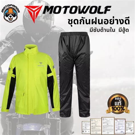 ชุดกันฝน เสื้อกันฝน กางเกง สำหรับขับขี่มอเตอร์ไซค์ Motopanda ชุดกันฝ — Falcon Go