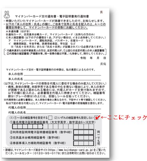 顔認証マイナンバーカードについて｜杉並区公式ホームページ