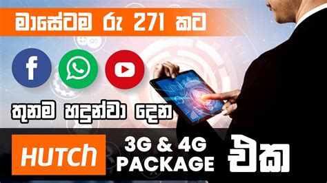 Hutch Unlimited Data Packages Sinhala Youtube And Social Media Youtube