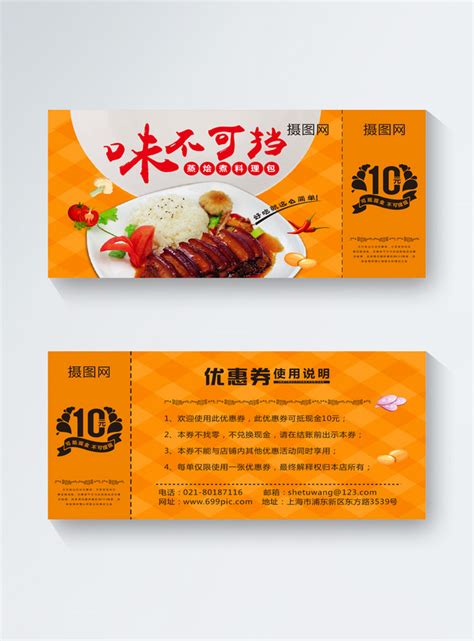 Chinese restaurant coupons template image_picture free download ...