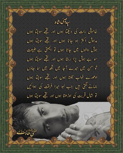 Wasi Shah Ghazal Kangan Love Shayari♥