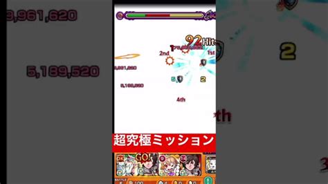 モンスト ガンダムコラボ 超究極ミッション 継続オールアンチ自強化の獣 │ モンスト動画まとめサイト