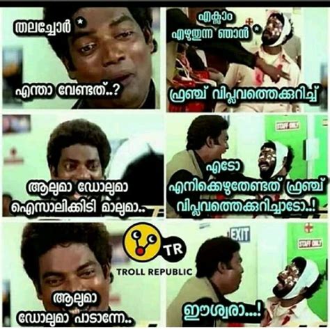 Pin By H0 On Troll Mallu Funny Facts Funny Troll Funny