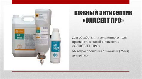 Нормативы и режимы использования средств для дезинфекции - online ...
