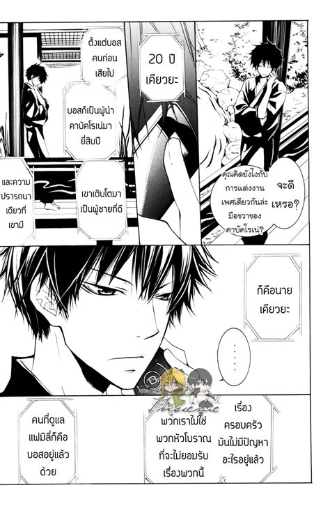 [katekyo Hitman Reborn Dj] Promettersi Conciliabolo ตอนที่ 1 Manga