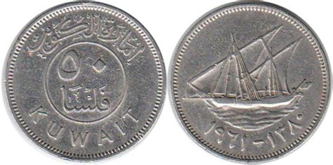 Kuwaiti coins - catalog with values and pictures online free