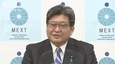 萩生田大臣「反省している時にああいう態度取る」