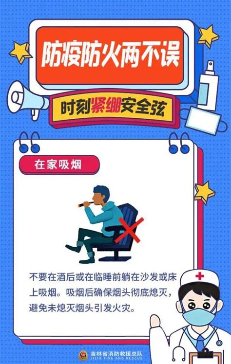 防疫勿忘防火 这些消防安全提示请牢记心中 澎湃号·政务 澎湃新闻 The Paper