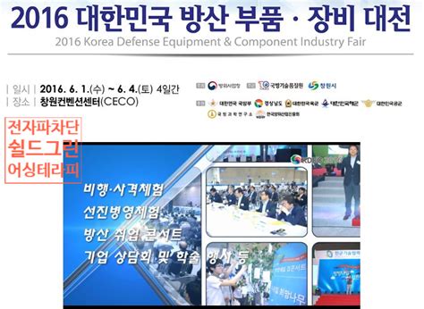 Emp전자파차단 페인트전자파차단 벽지 대한민국 방산부품장비 대전 네이버 블로그