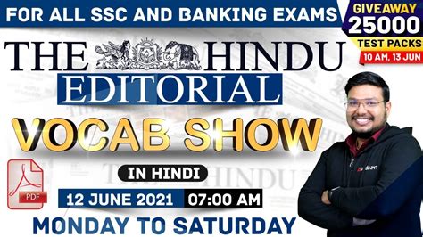 The Hindu Editorial Vocabulary The Hindu Analysis For All SSC