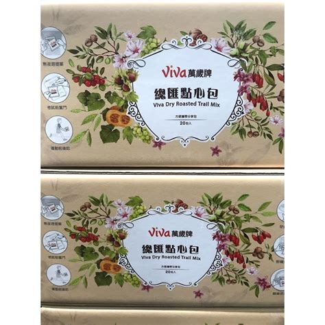 Viva 萬歲牌總匯點心包 蝦皮購物