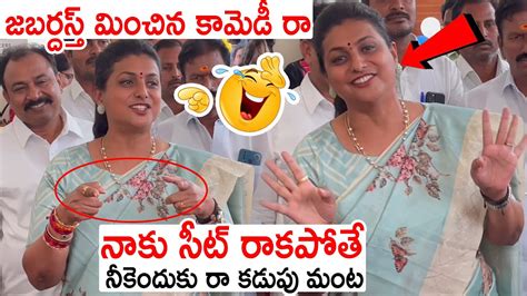 Minister Roja Funny Satires On Chandrababu