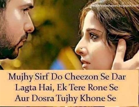 Bollywood Movie Dialogue In Hindi Quotes Images Pics Dard Bewafa