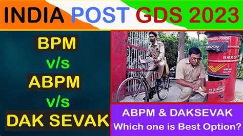 Gds Job Profile Gds Bpm V S Abpm V S Daksevak Youtube