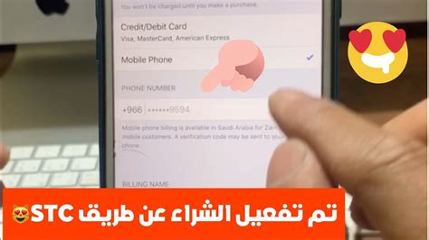 طريقة الشراء من ابل ستور بالرصيد ايميجز