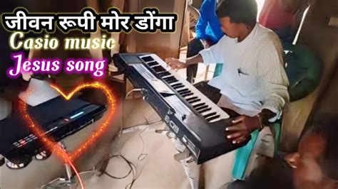 Jivan Rupi Mor Donga Aahe Music Sadri Youtube