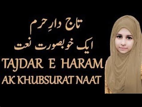 New Naat Tajdar E Haram Best Kalam Heart Touching Naat Qawali