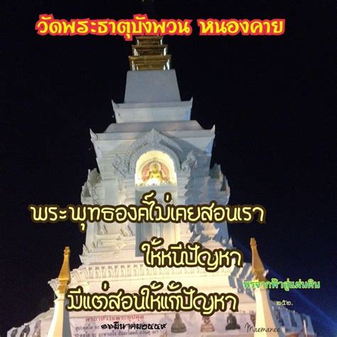 พรจากฟ้า สู่แผ่นดิน สังคมโลกก็เป็นเช่นนี้เองค่ะ ที่ไหนก็เหมือนกัน หนี