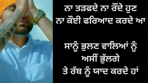 Punjabi Motivational Shayari on Life