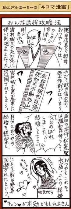 こんにち和🙆 本日1時5分からnhkラジオ第一 放送です テーマは女 堀口茉純 さんのマンガ ツイコミ仮