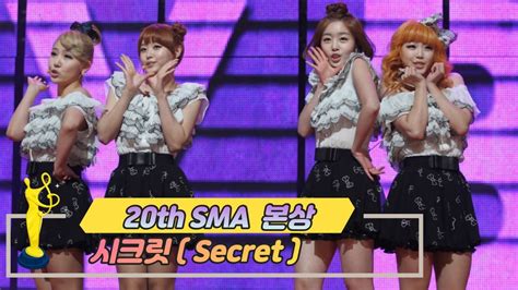 제20회 서울가요대상 Sma 본상 공연 시크릿 Secret♬ Shy Boy Youtube