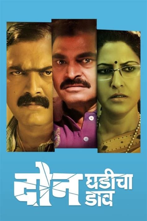 Action Marathi Movies Watch Latest Marathi Action Films Online