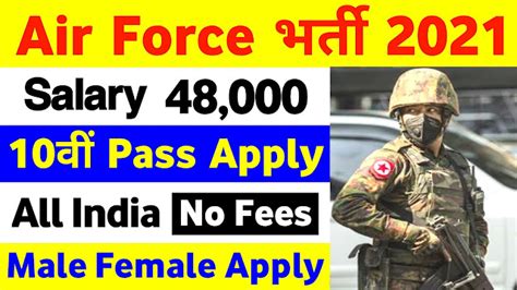 Air Force Recruitment Notification 2021 For Group C Posts