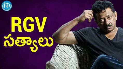 Rgv Mind Blowing Speeches Rgv Truths Chapter Idream Telugu Movies