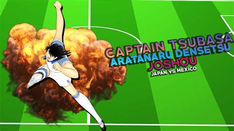 Japan VS Mexico Captain Tsubasa Aratanaru Densetsu Joshou YouTube