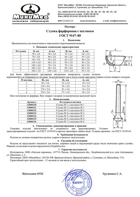 Купить Ступка с пестиком фарфоровая №1, D 50 мм, h 35 мм, уп.5шт | МиниМед