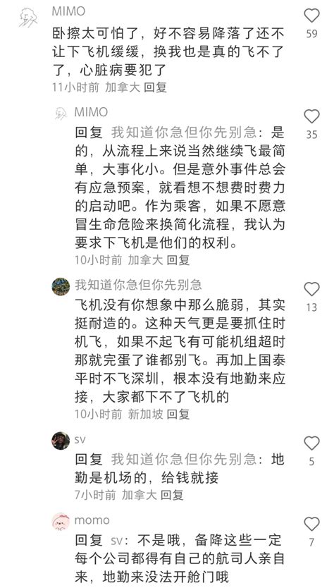 國泰嚇機暴雨試降失敗急升千米 空中盤旋兩小時 乘客尖叫狂嘔 Lihkg 討論區