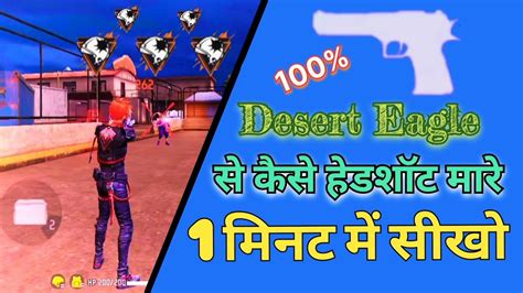 One Tap New Trick Desert Eagle Se Headshot Kaise Marte Hai