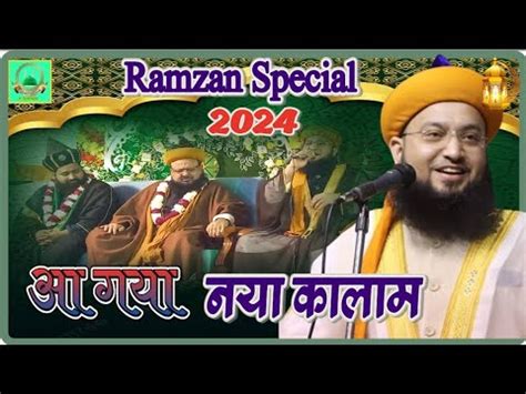 Aa Gaya Ramzan Special Naya Kalam Sayyed Jami Miya Asrafhi By New