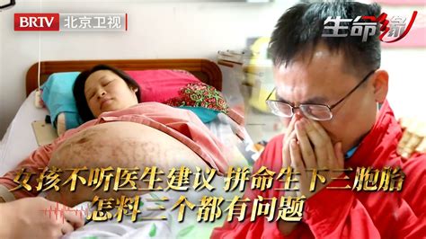 女孩怀孕7月确诊最凶险病症，不听医生建议拼命生下三胞胎，怎料三个都有问题【生命缘之生命的礼物第2季】 Youtube