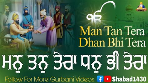 Man Tan Tera Dhan Bhi Tera Shabad1430 Gurbani Kirtan Youtube